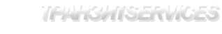Транспортно-экспедиционная компания в Иркутске